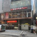 엽기떡볶이강남역점