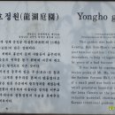 진주 용호정원 이미지