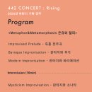 박종화 | 클래식 즉흥연주가 박종화를 만나다!!!