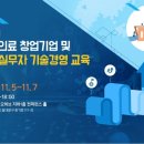 기술경영진흥원