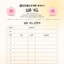 2026년 송덕사 입춘 기도 안내 이미지