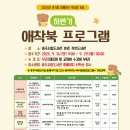 그림책과 함께하는 동화구연 이미지