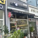 힘찬비빔밥 네이버블로그