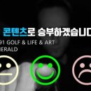 Hole in One(홀인원) | [행복 홀인원 Happiness Hole in One] “감사의 능력“ Miracle of Gratitude