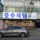 월평새뜸로 | 대전현지인맛집 삼겹살이 맛있는 노포맛집 월평동 호수식당 내돈내산후기