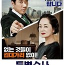 제이티애드 | 특별수사 사형수의 편지 명민하게 파헤친다