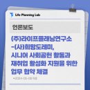 (사)희망도레미