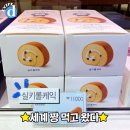 파리바게뜨 실키롤케익 jpg. 이미지