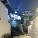 금란참숯구이