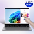 수정삼성어린이집 | 삼성 갤럭시북5 프로 AI 최적화 노트북 추천｜32GB 워킹맘 사무용 생각보다 훨씬