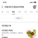 프랭크버거 분당오리역점
