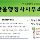고용주 행정사 이미지