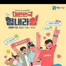 [사상구] 힘내라 힘 이벤트 ~ 08월 12일 이미지