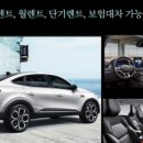 (주)제이티렌트카 이미지