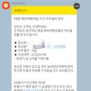 마이뱅크 항공 지연보상 청구 후기 (타오위안공항 라운지 이용)
