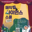 국립광주과학관 이미지