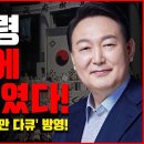 尹대통령, 신임 독립기념관장 임명!.. 누구인가?! [주말짤막] 손상대TV2﻿ 이미지