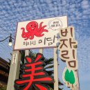 비자림 미담 이미지