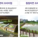 평택소사벌 해링턴 코트 이미지