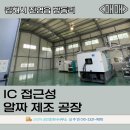 진영114부동산공인중개사사무소 | 김해 진영 공장 매매｜동창원IC 5분, 대형차 진입 가능한 알짜 제조공장