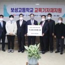 보성고등학교 이미지