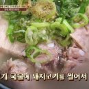 밀양돼지국밥 이미지