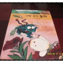 과학아 나랑놀자 이미지