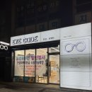 EYE&EYE안경 | [구미 안경 추천] 공단동 아이코드 안경원, 까르뱅 CARVEN 티타늄