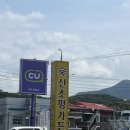 신초평가든