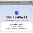 123렌탈 | 결혼 본식 예복대여는 [보이드 턱시도 수트 렌탈!!] 계약후기