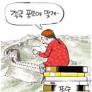 (주)강산지하수 | 수맥과 풍수 세미나 후기