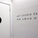 아트스튜디오이젤