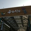 금산천길 이미지