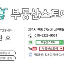 성하공인중개사사무소 이미지