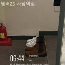 넘버25 사당역점 네이버블로그