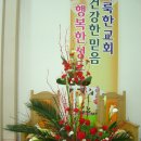 꽃꽂이(주간) 이미지