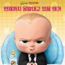 보스베이비 이미지