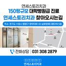연세스토리치과의원 이미지