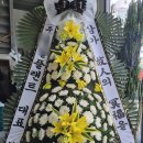 수석산업로 | 서산 장례식장 3단 근조화환 무료 배송 후기