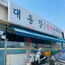 대동강병천순대 네이버블로그