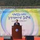 산양읍사무소 신청사 이미지