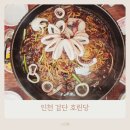 검단중학교 | 인천 검단 호린당 중식당 아이랑 가족외식 다녀왔어요