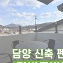 담별풀빌라 이미지