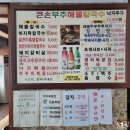 큰손부추해물칼국수 이미지