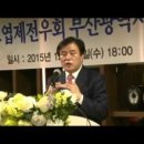 대한민국고엽제전우회 동래구지회 이미지