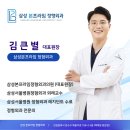 송도스포츠정형외과의원 이미지