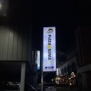 엠소마앤엠단테원주 | 원주 단관택지 분위기 좋은 피자집 [엠소마앤엠단테(피자엠소마)]