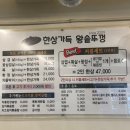 상암맛집 푸짐하게 먹을 수 있고 공간도 넓어서 상암회식하기에 안성맞춤인 한상가득왕솥뚜껑 방문 후기
