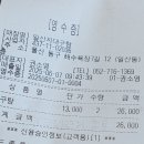 일산지대구탕 이미지