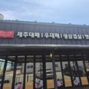 대패생각북면점